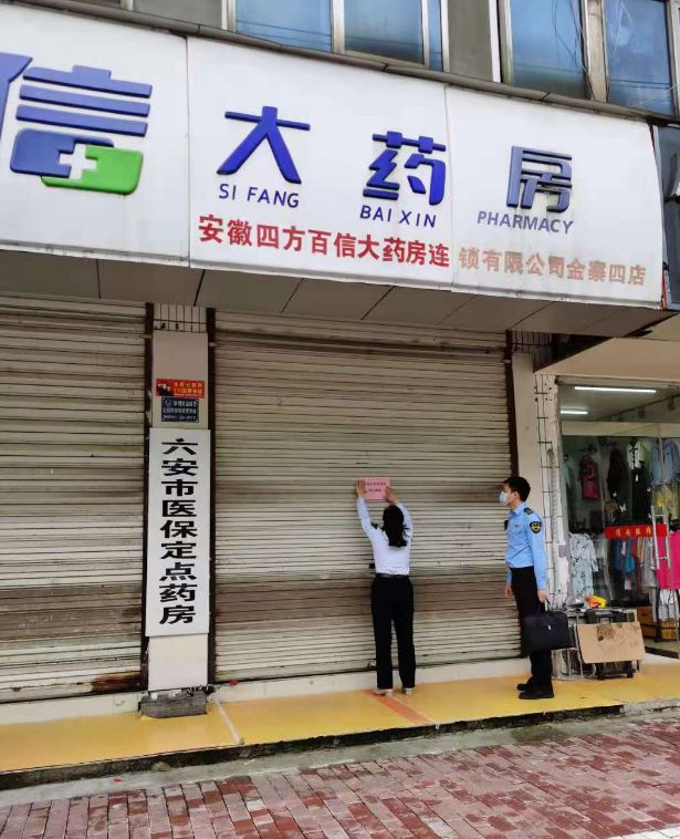 安徽佑众大药房